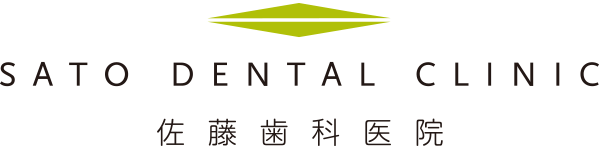 佐藤歯科医院